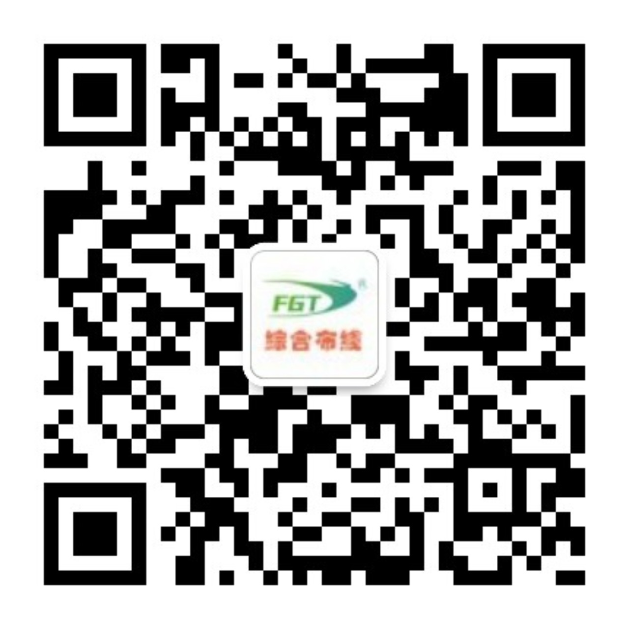 FGT綜合布線二維碼.jpg FGT綜合布線二維碼.jpg